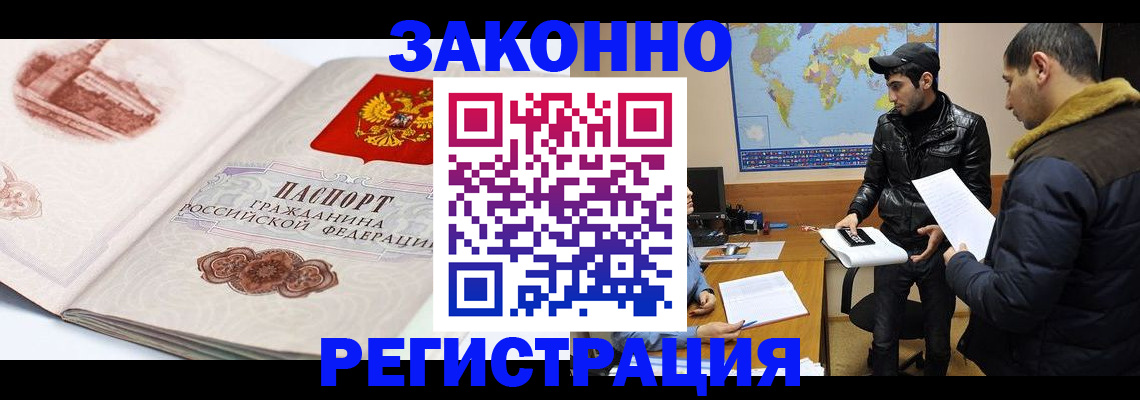 прописка гарантия в Соль-Илецке