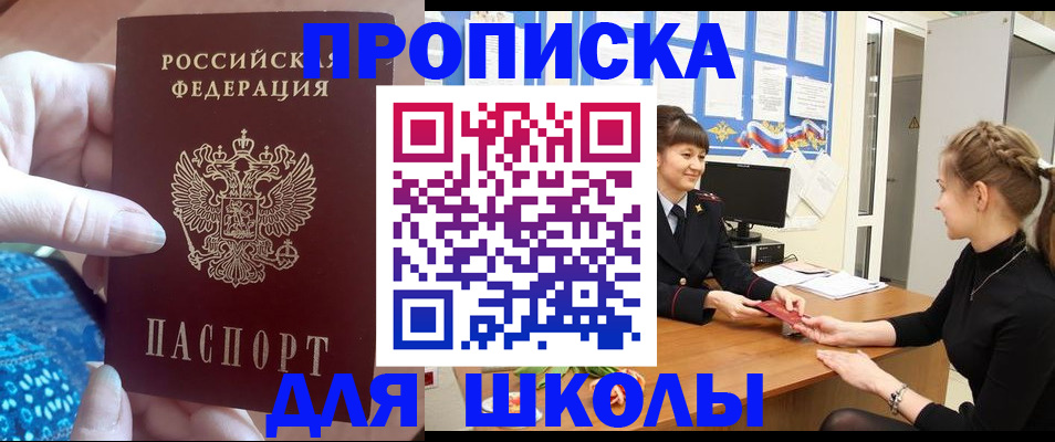 временная регистрация адрес в Соль-Илецке