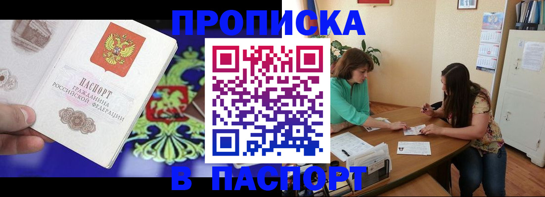 регистрация для школы в Соль-Илецке