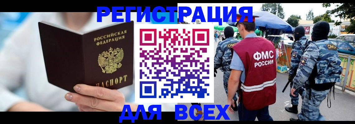 временная регистрация 2025 в Соль-Илецке